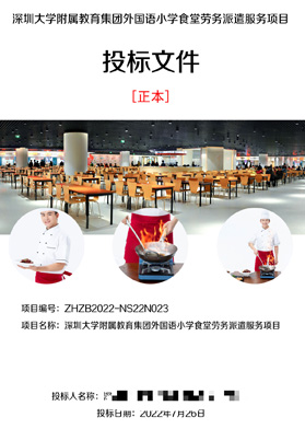 深圳大學(xué)外國(guó)語服務(wù)項(xiàng)目