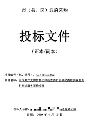 市（縣、區(qū)）政府采購(gòu)